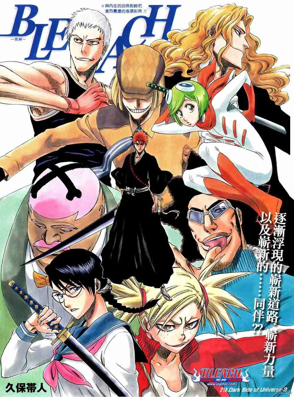 第218话 第2页