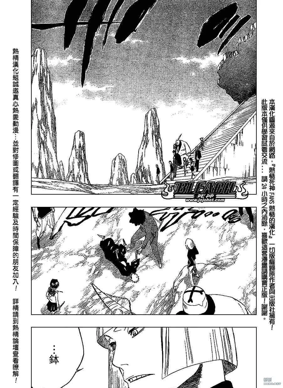 第218话 第3页