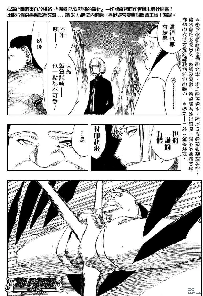 第218话 第4页