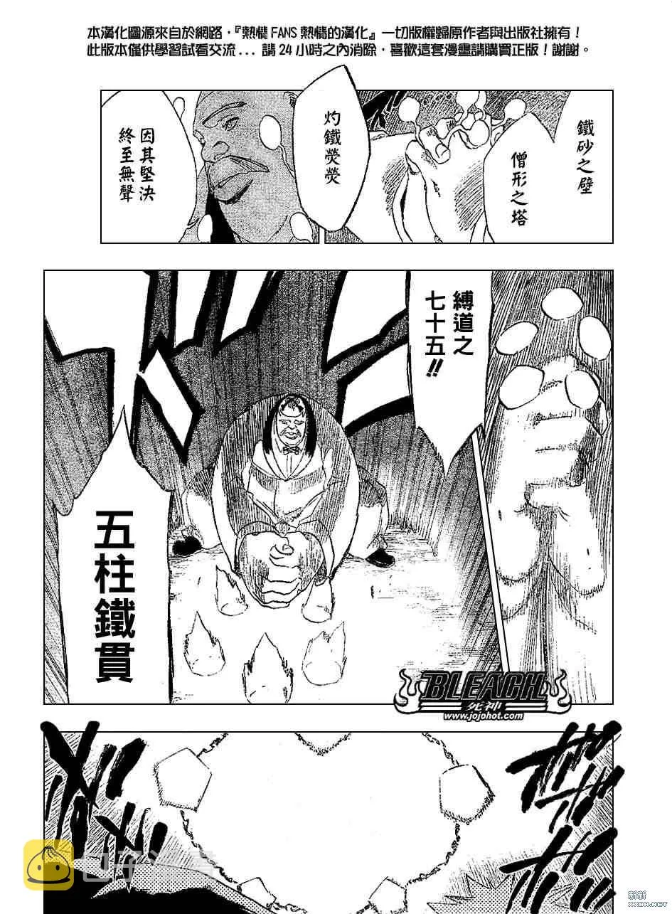 第218话 第5页