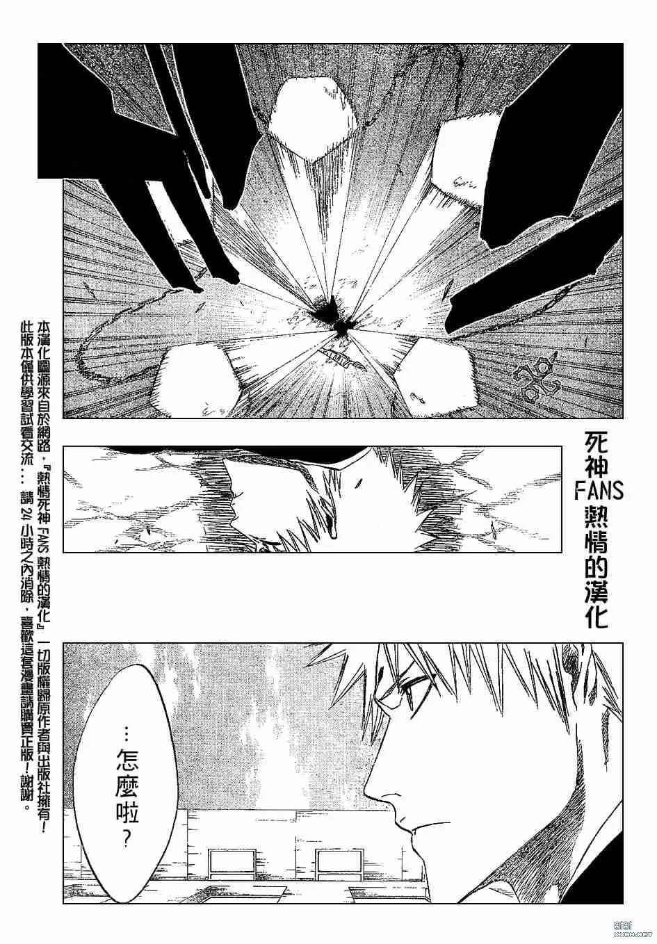 第218话 第6页
