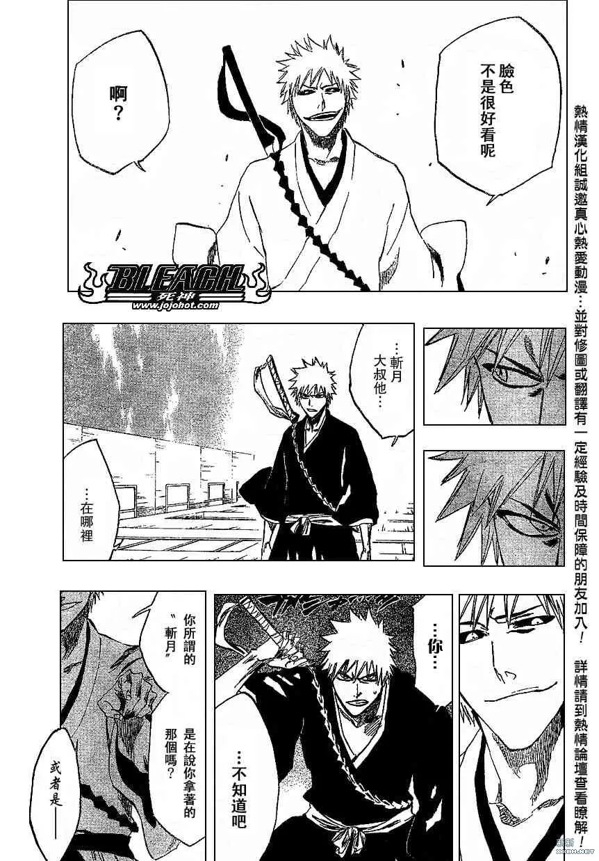 第218话 第7页