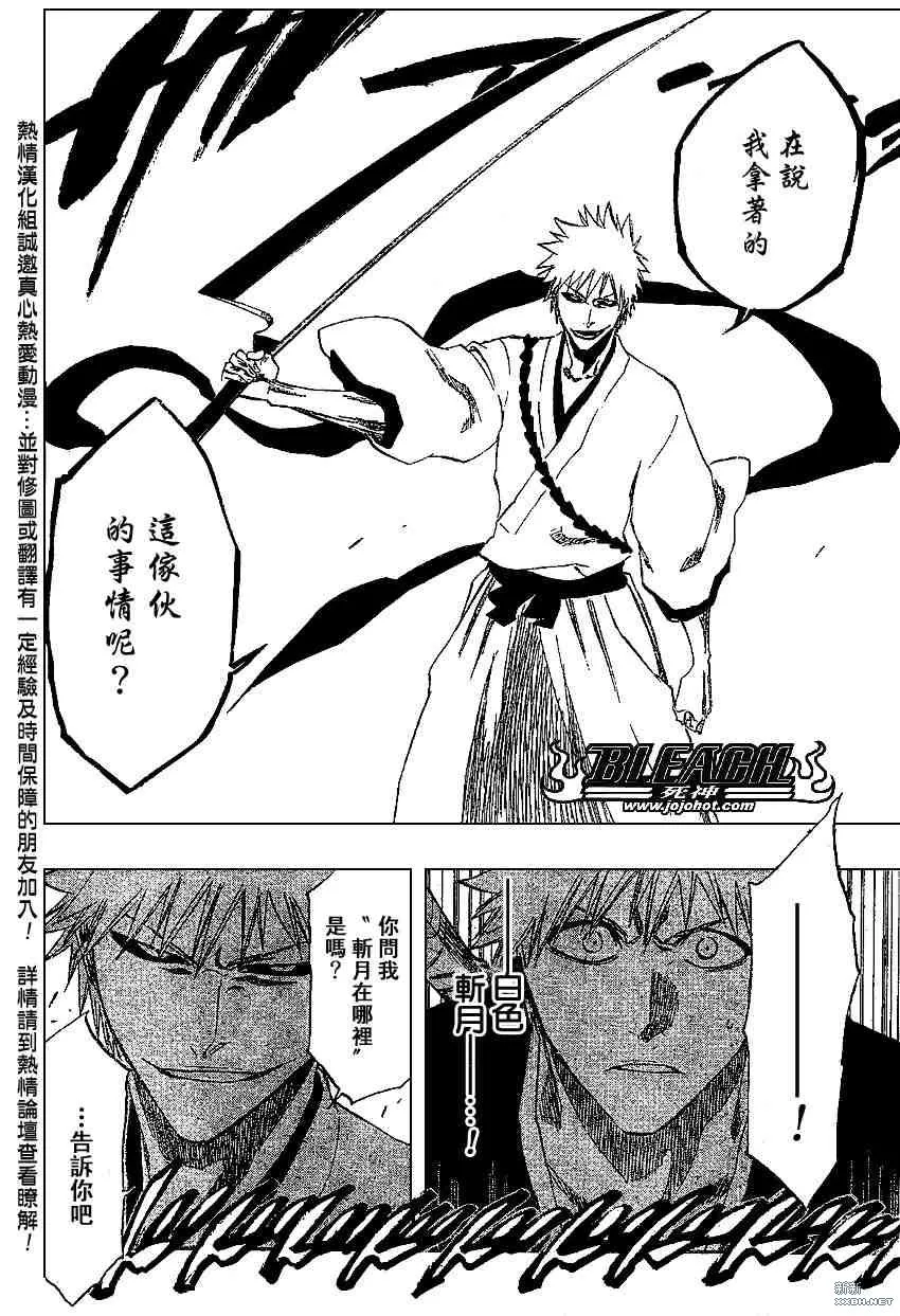 第218话 第8页