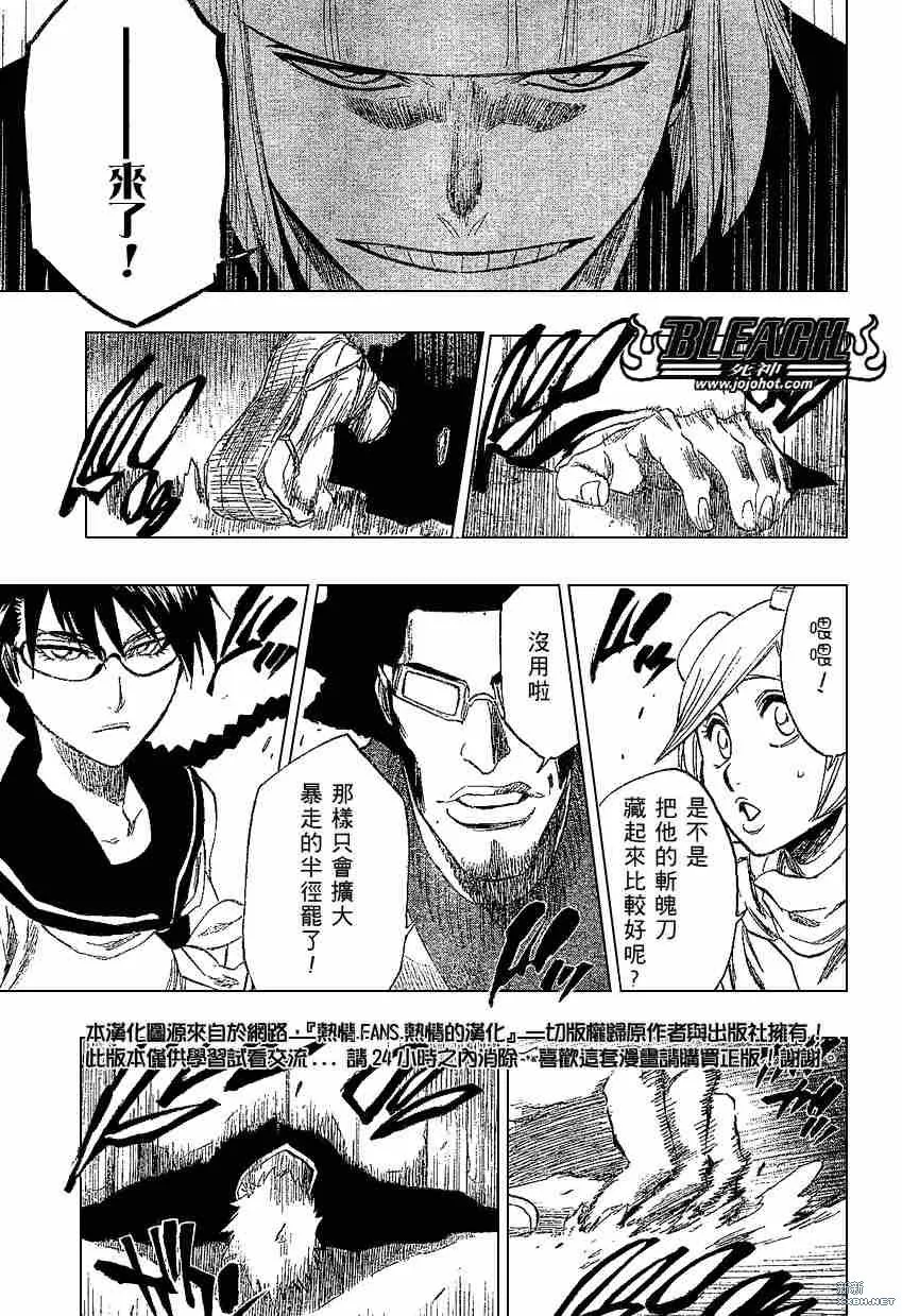 第218话 第11页