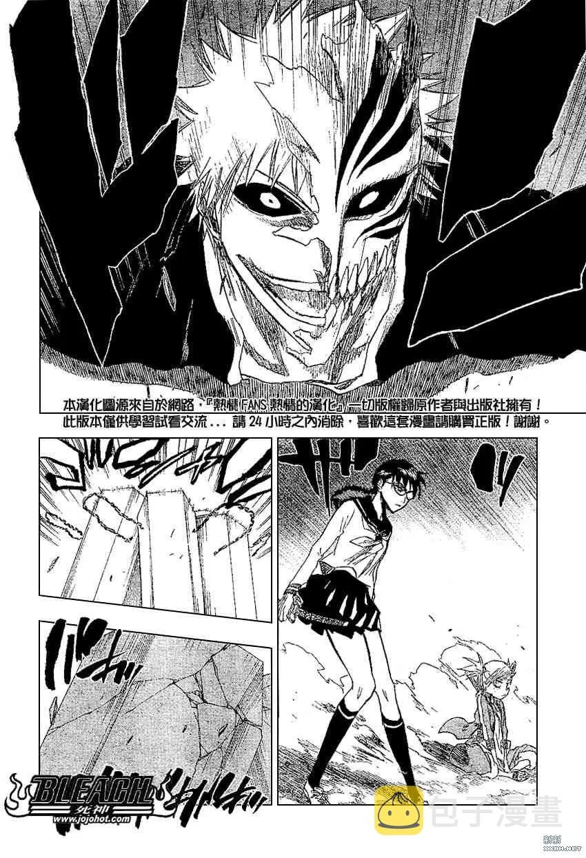 第218话 第12页