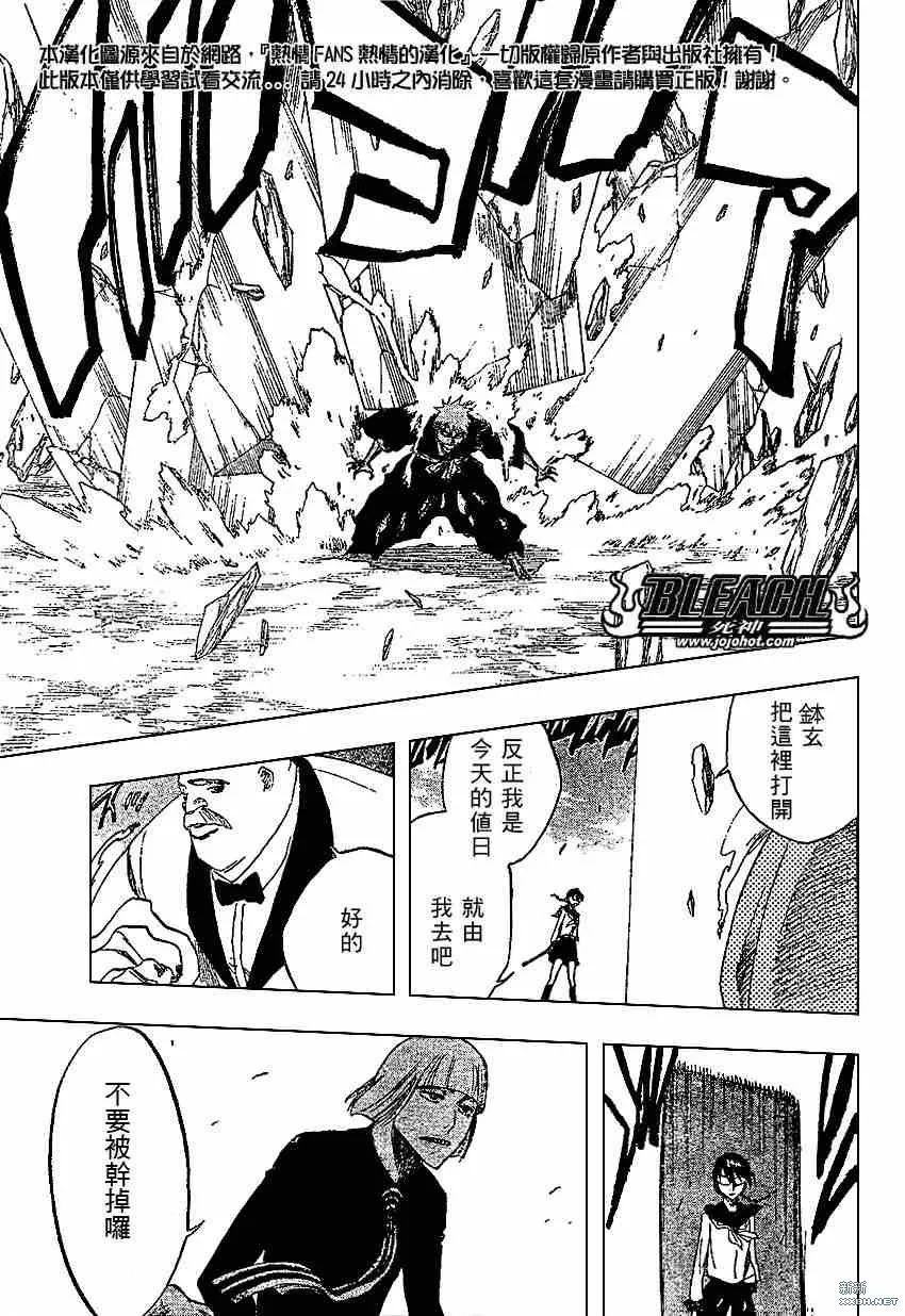 第218话 第13页
