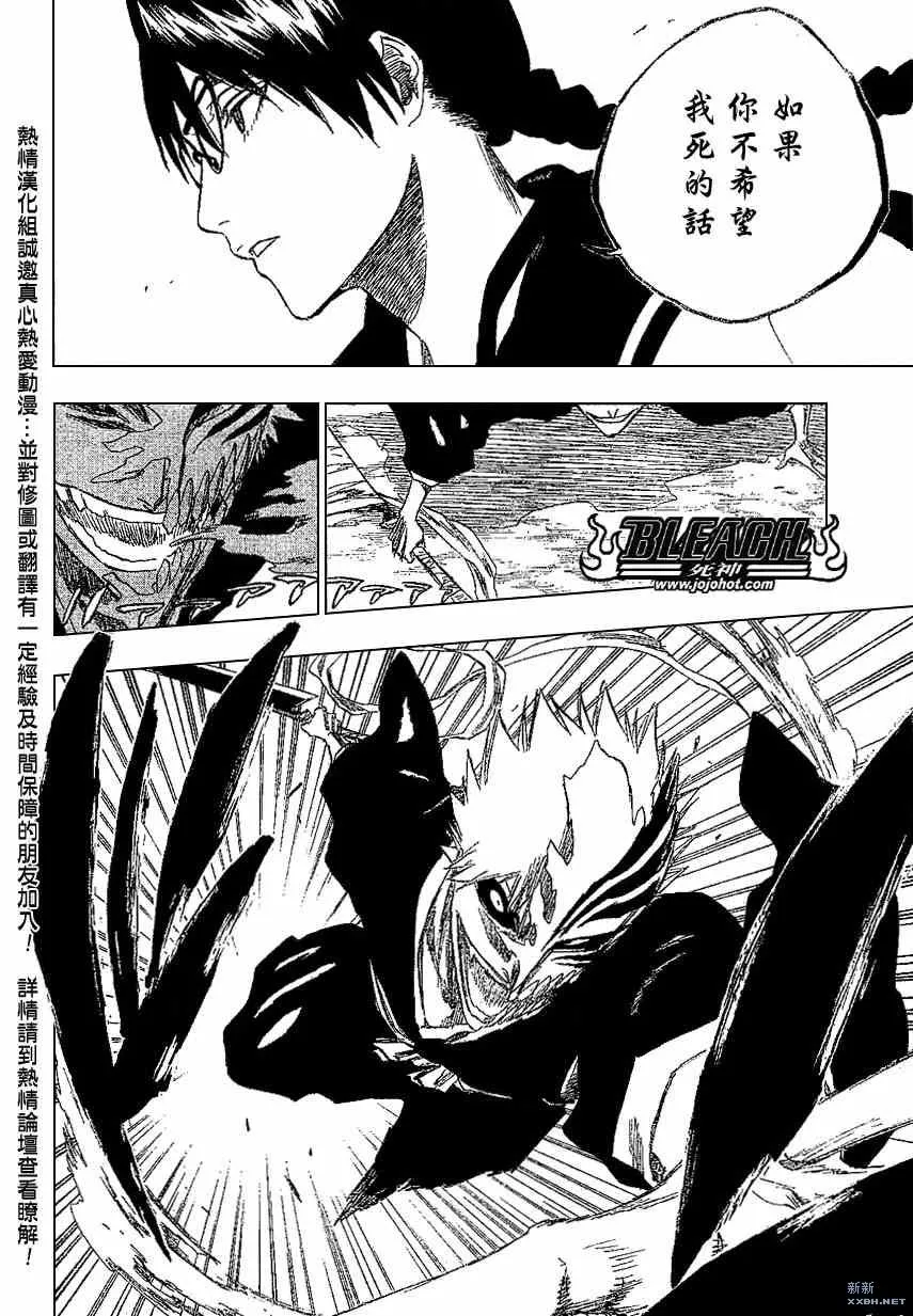 第218话 第14页
