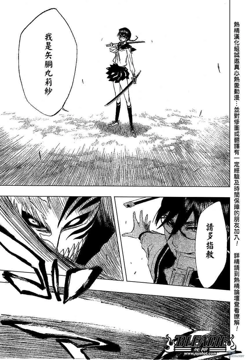第218话 第15页