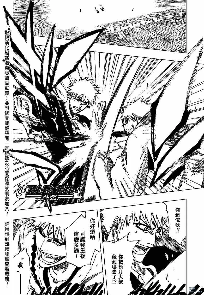 第218话 第16页