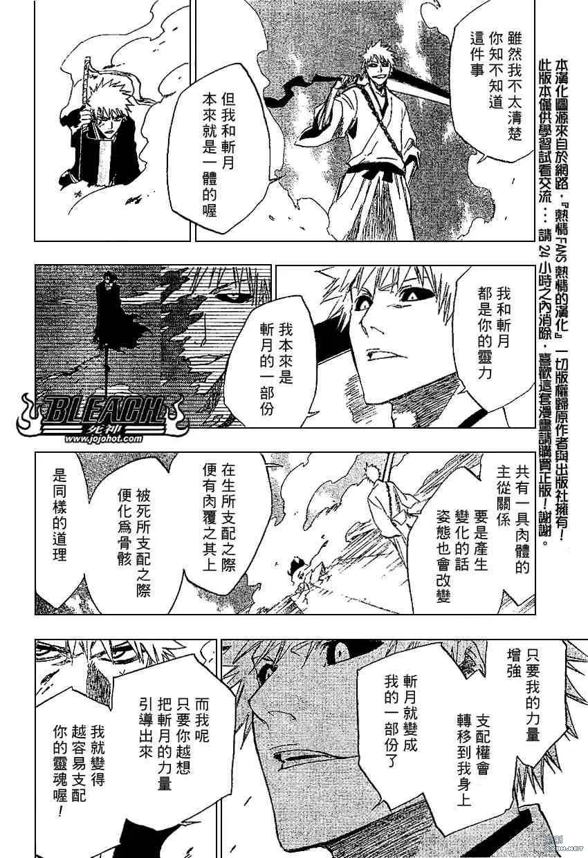 第218话 第18页