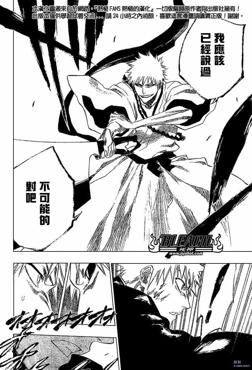 第218话 第20页