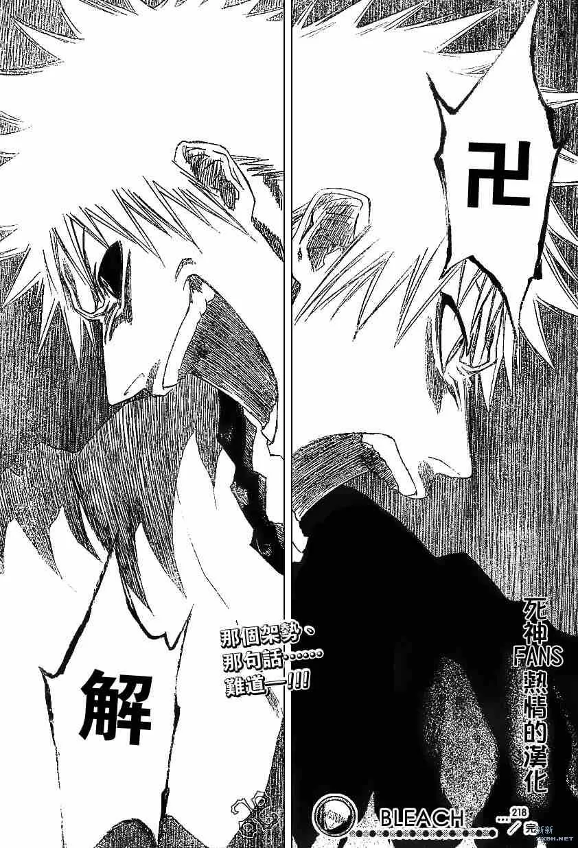 第218话 第21页