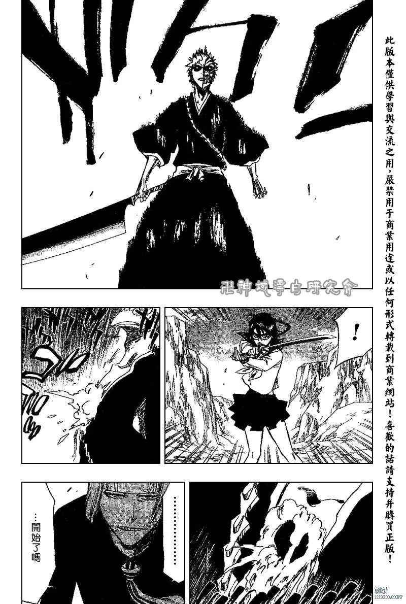 第219话 第2页