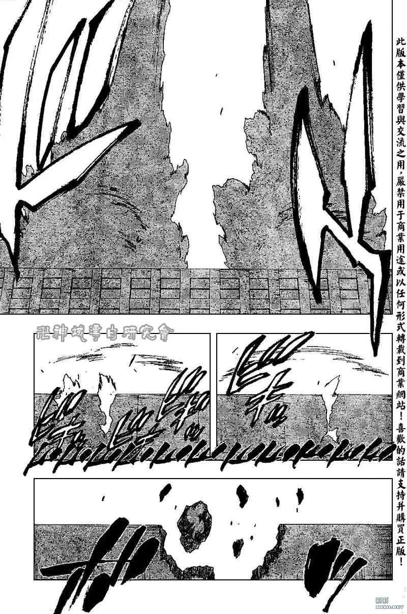 第219话 第3页
