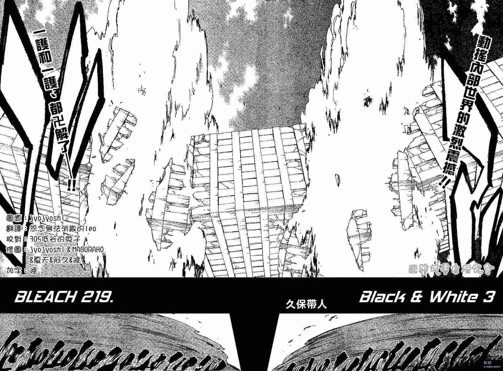 第219话 第4页