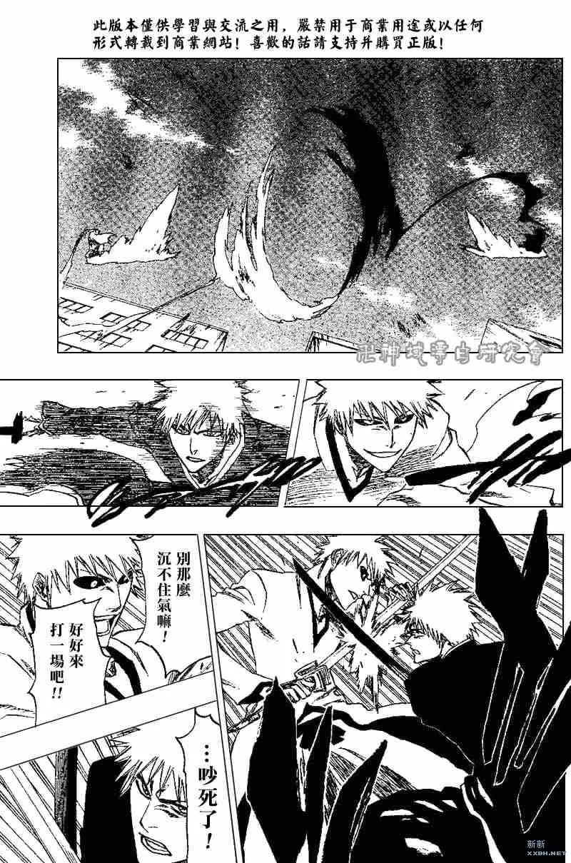 第219话 第8页