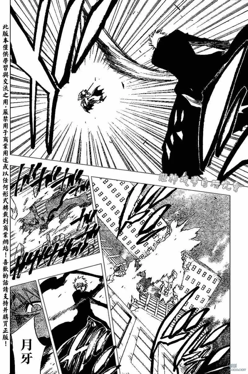第219话 第9页