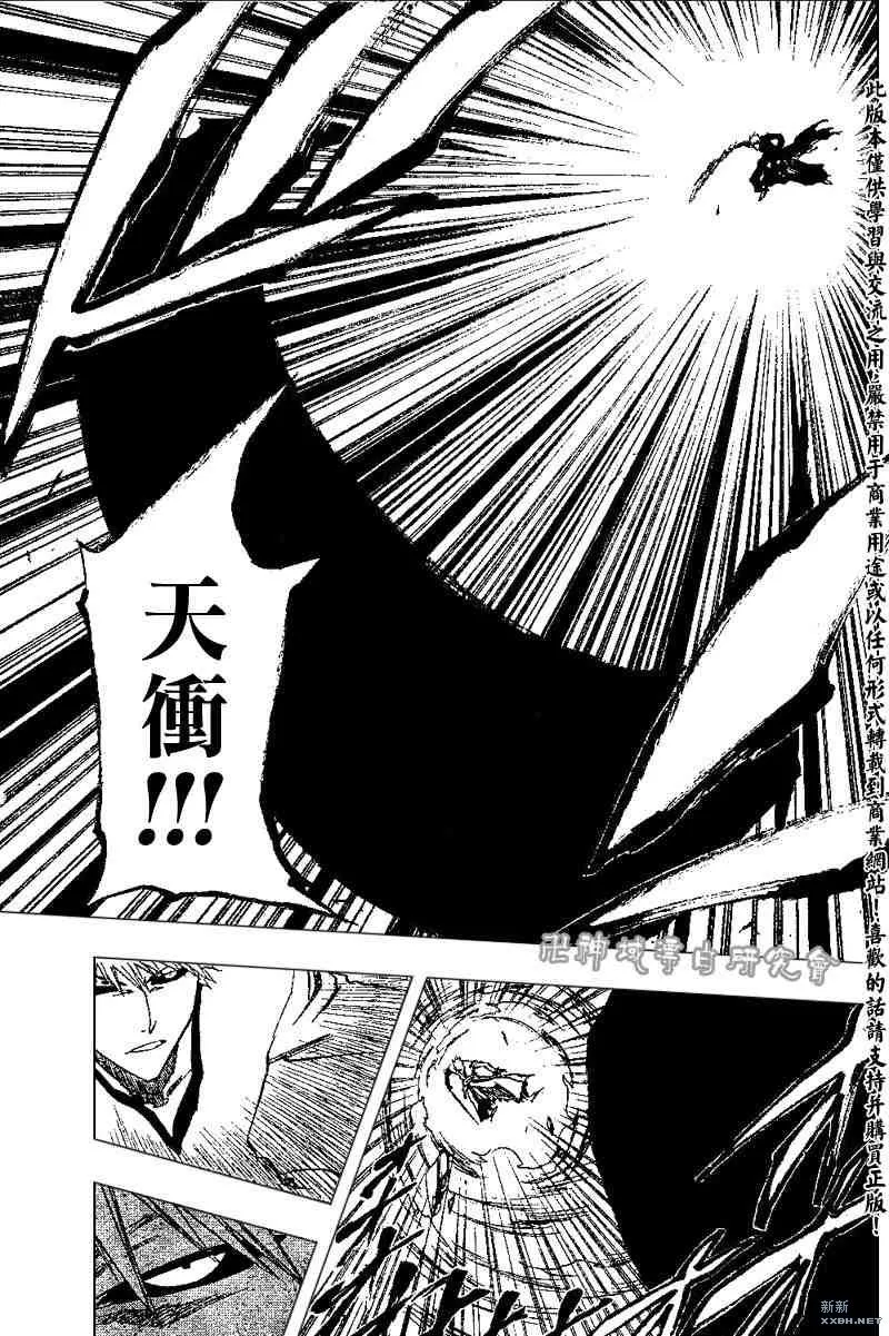 第219话 第10页