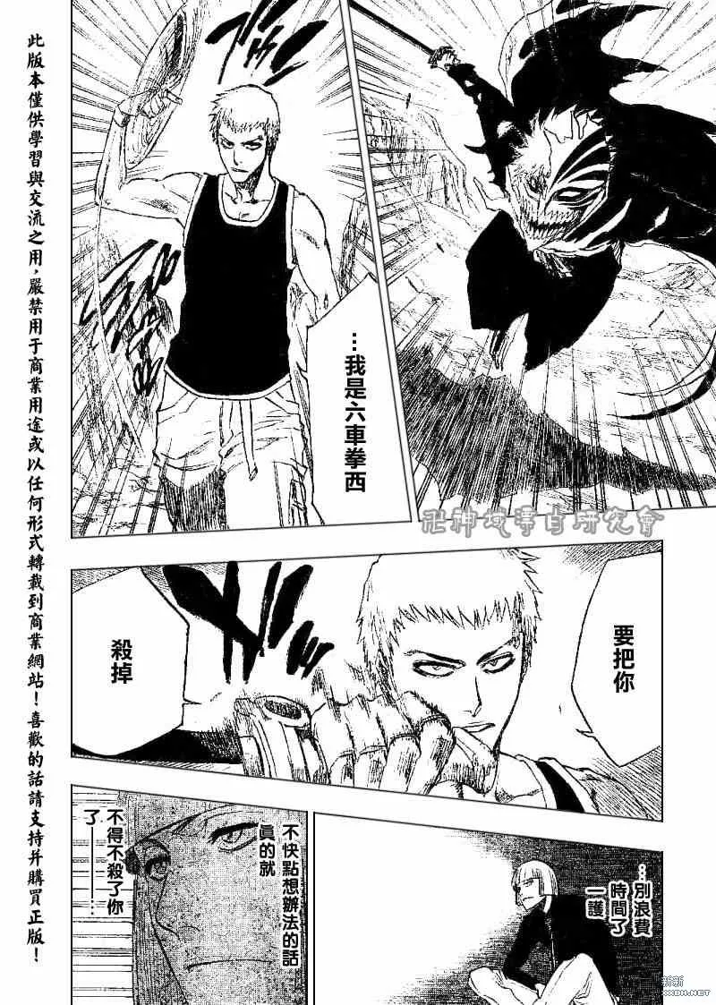 第219话 第14页