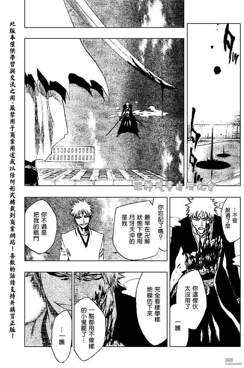 第219话 第15页