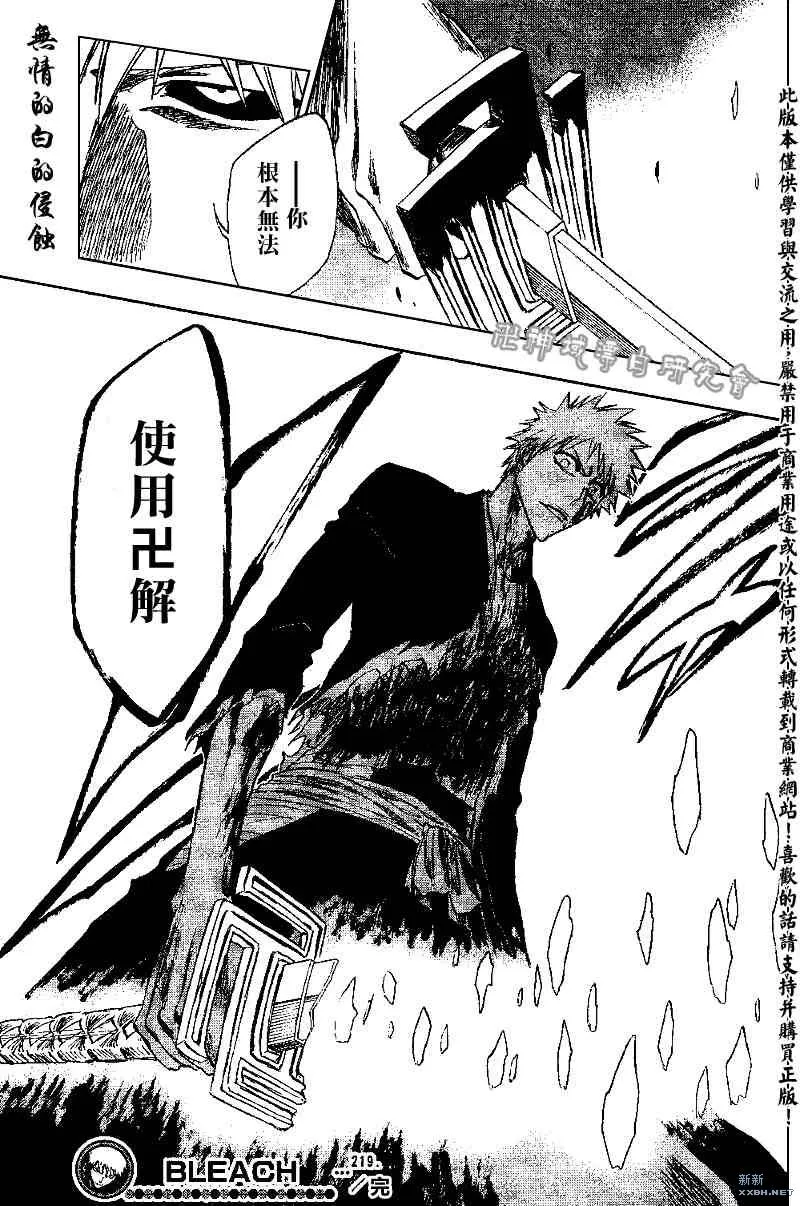 第219话 第17页