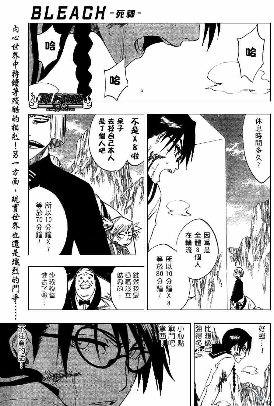 第220话 第1页