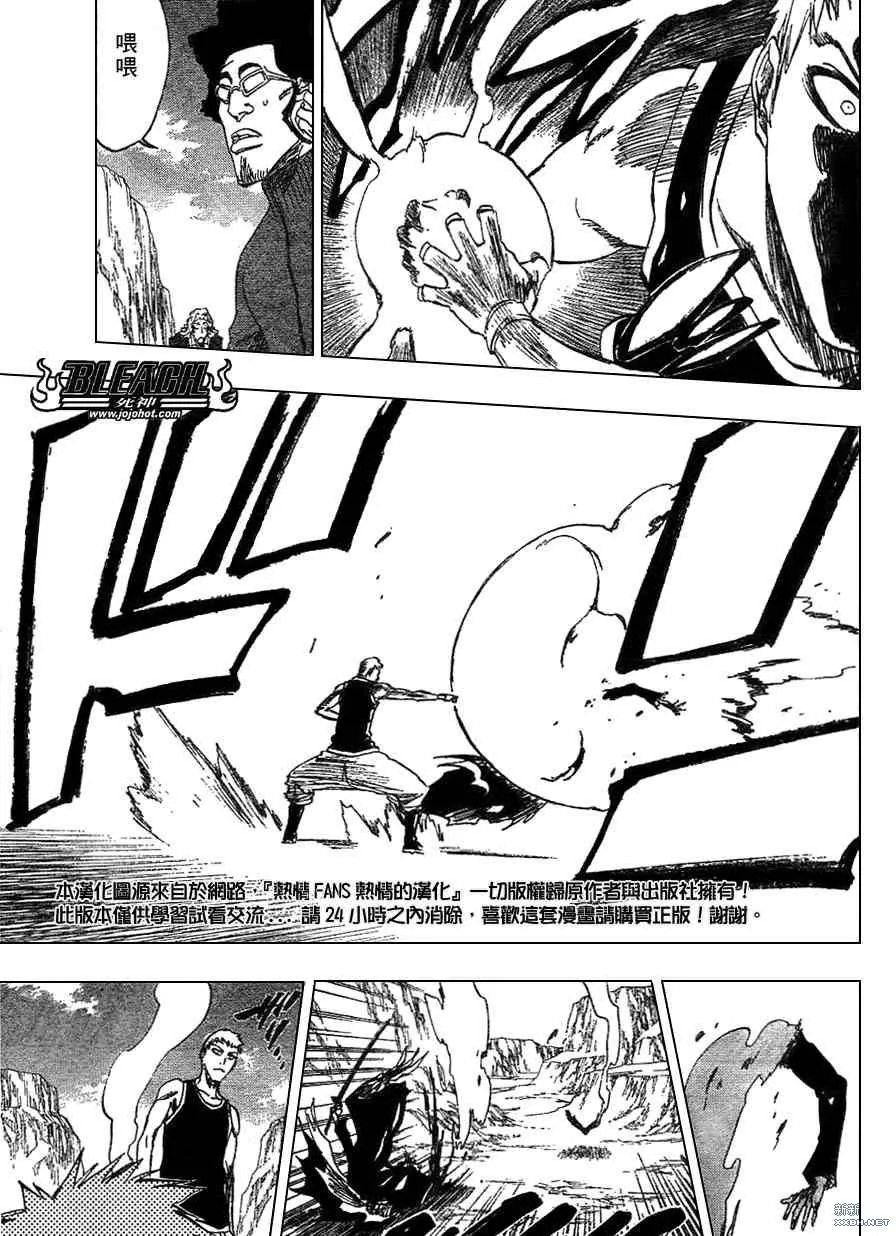 第220话 第3页