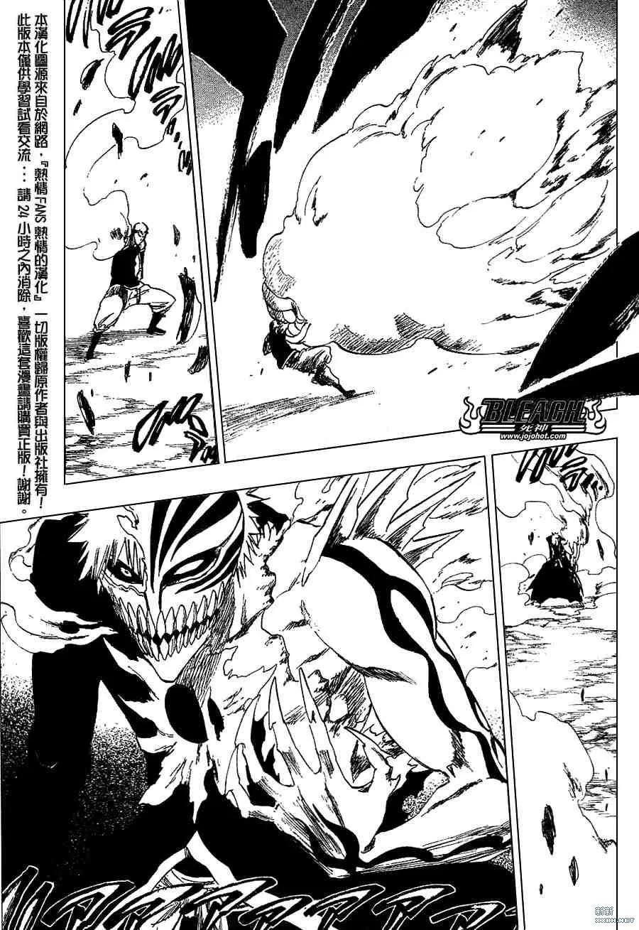 第220话 第5页
