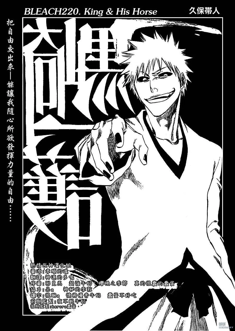 第220话 第7页