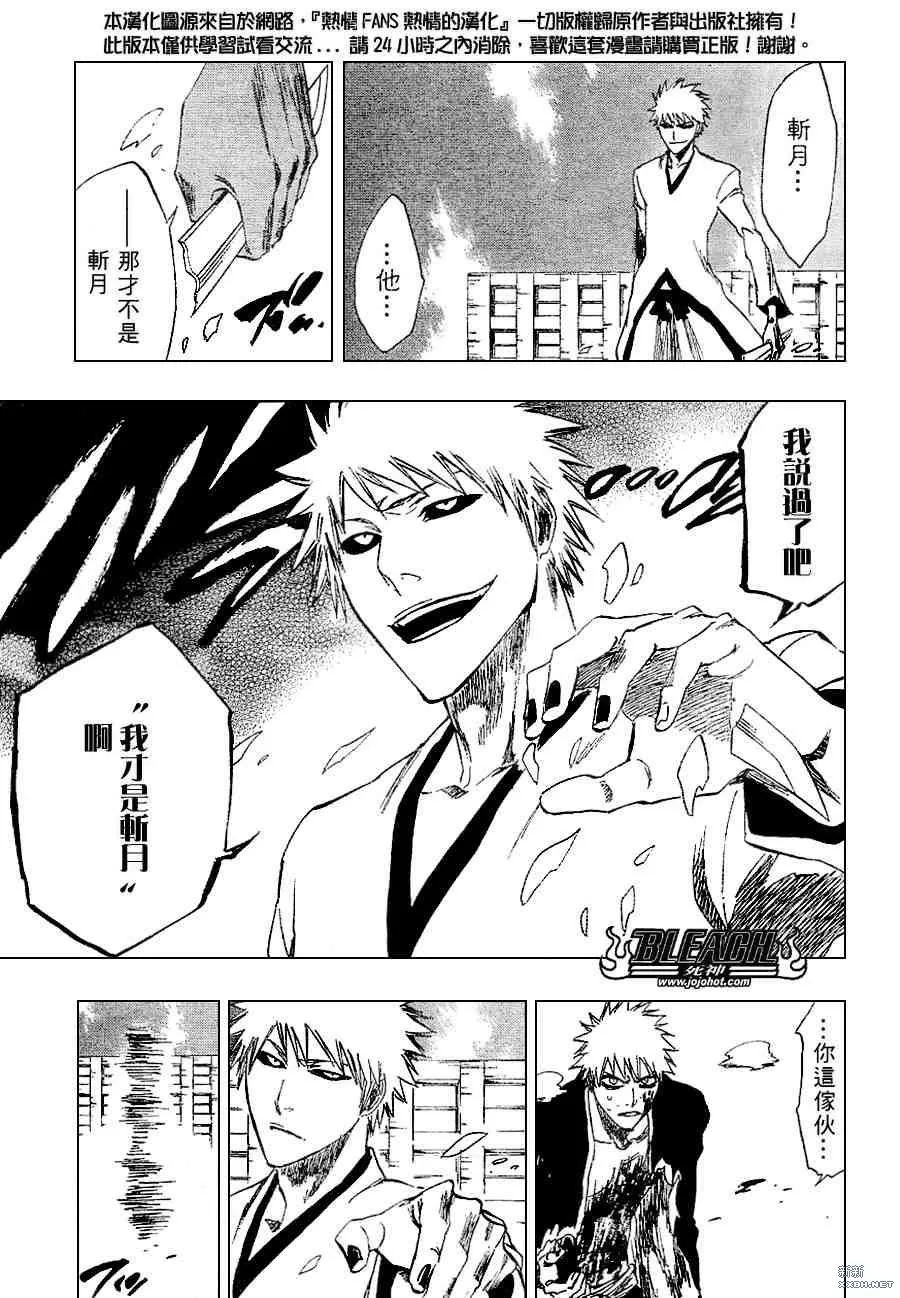 第220话 第9页