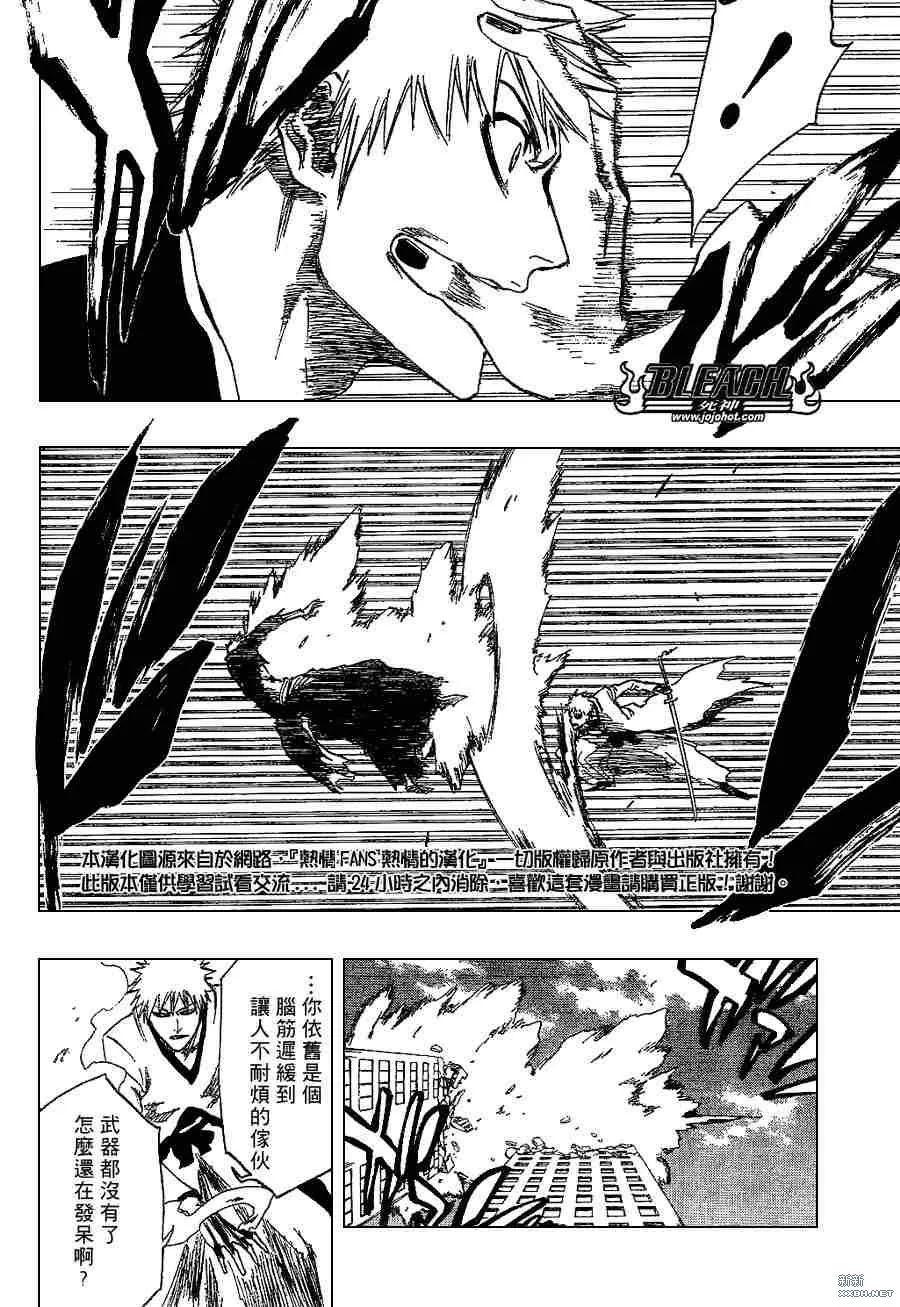 第220话 第10页