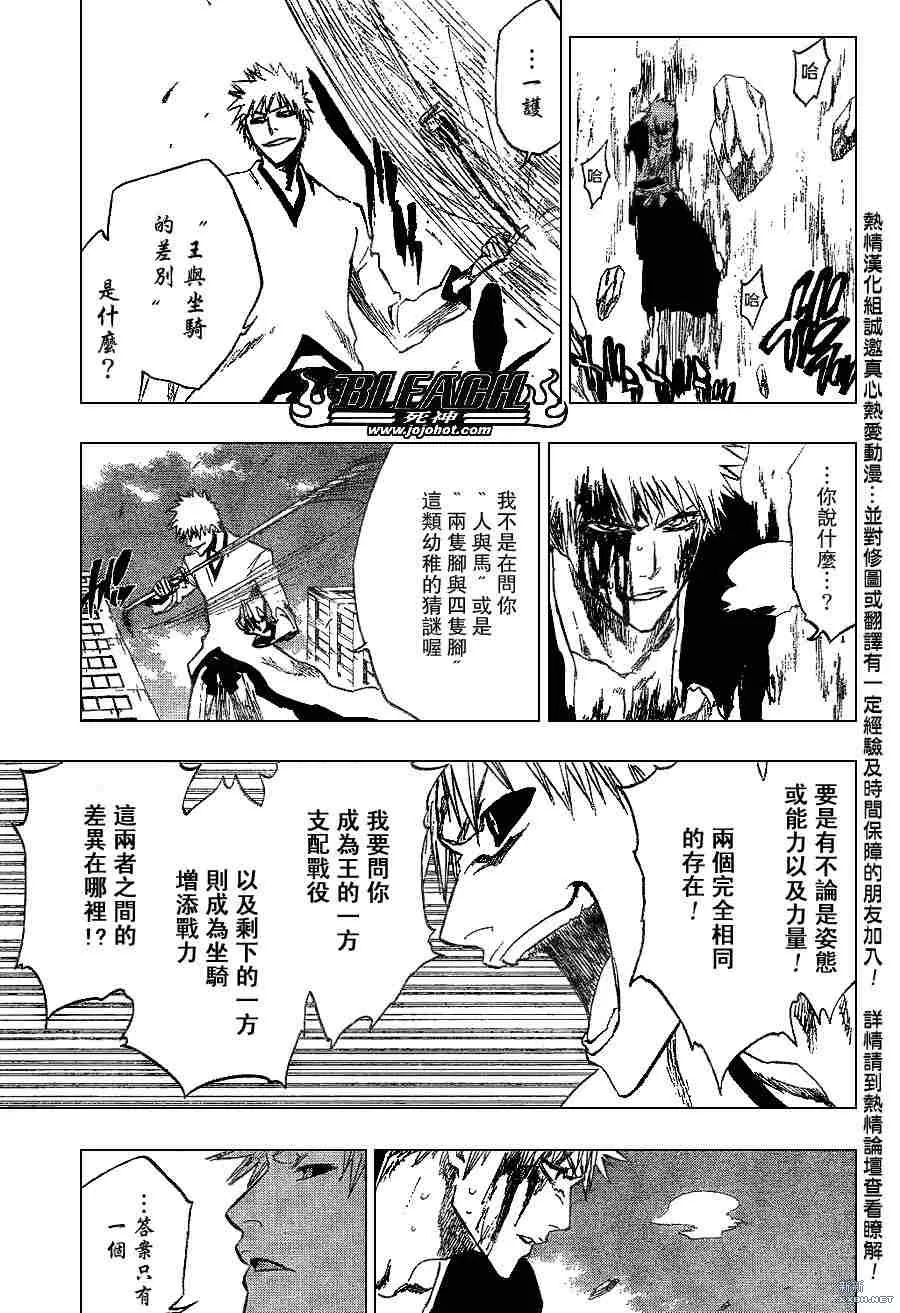 第220话 第11页