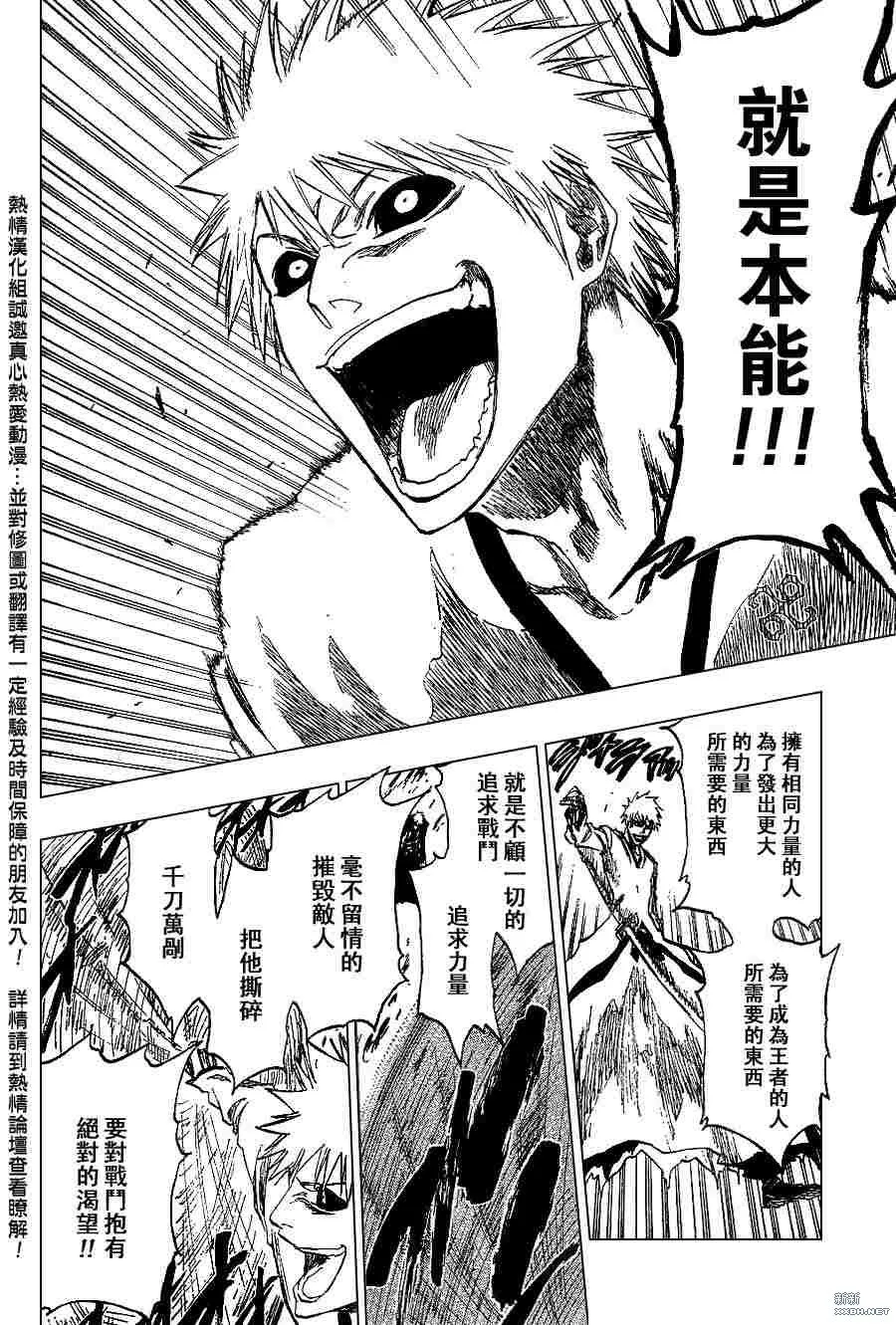 第220话 第12页