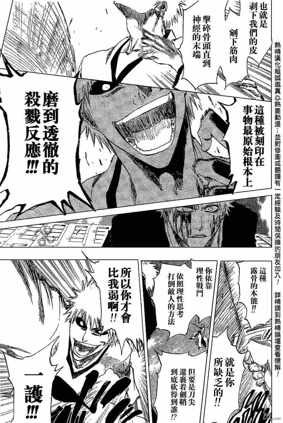 第220话 第13页