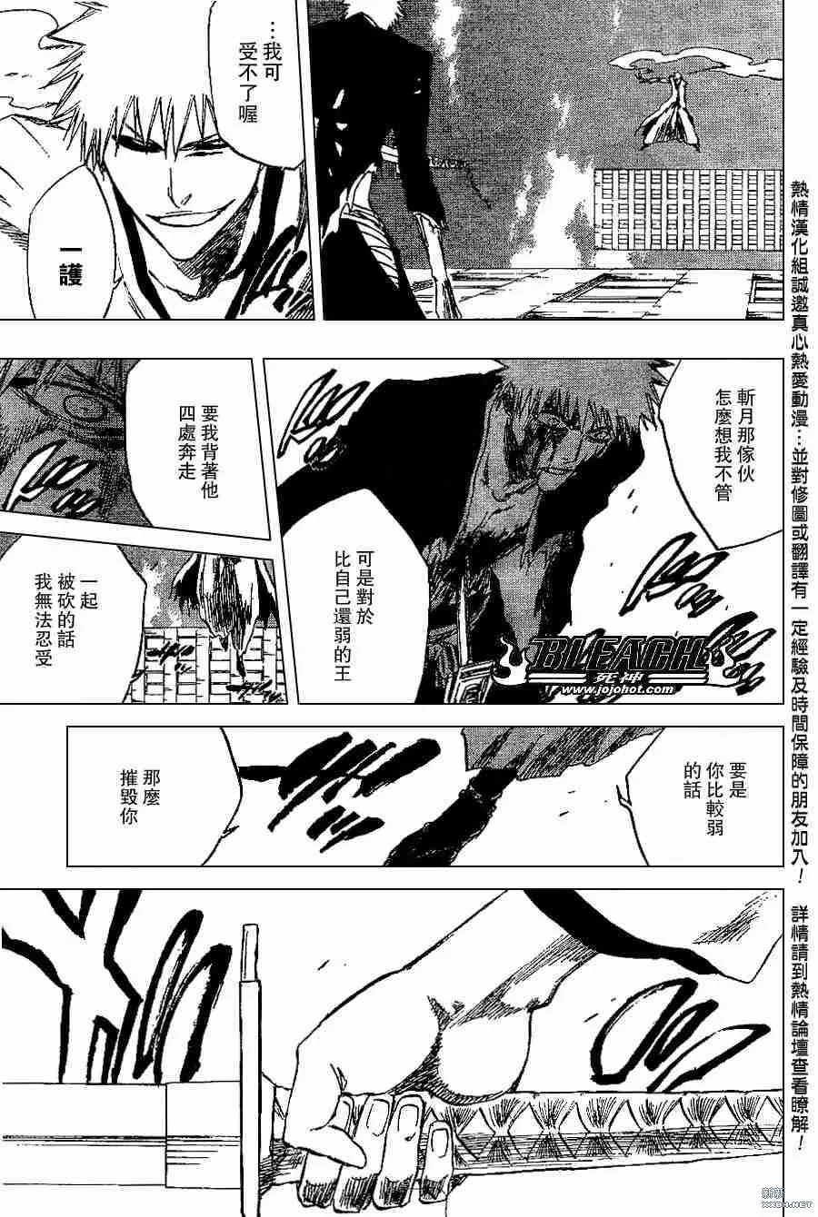 第220话 第15页