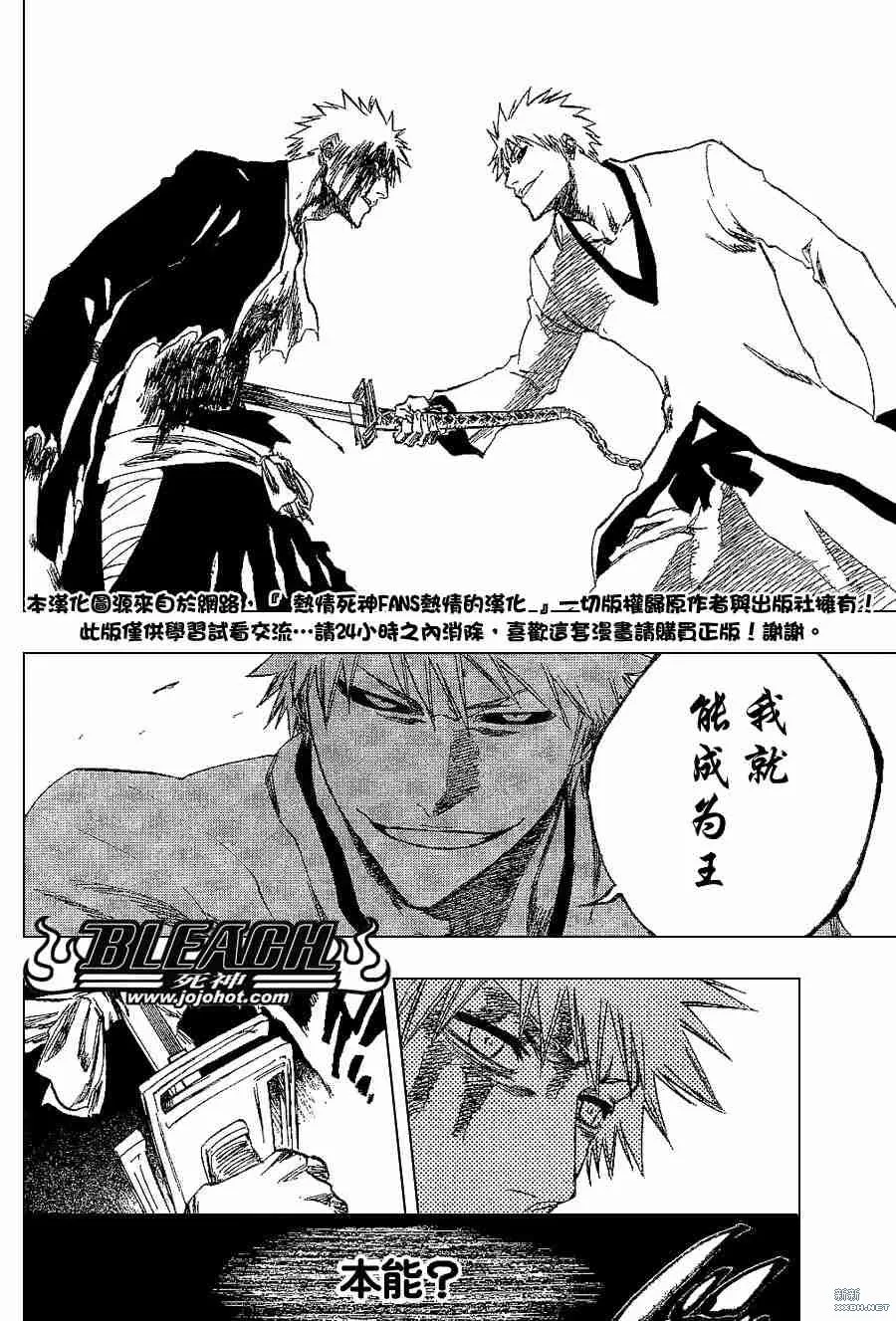 第220话 第16页