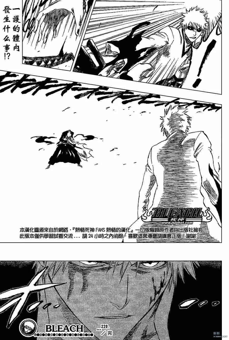 第220话 第19页