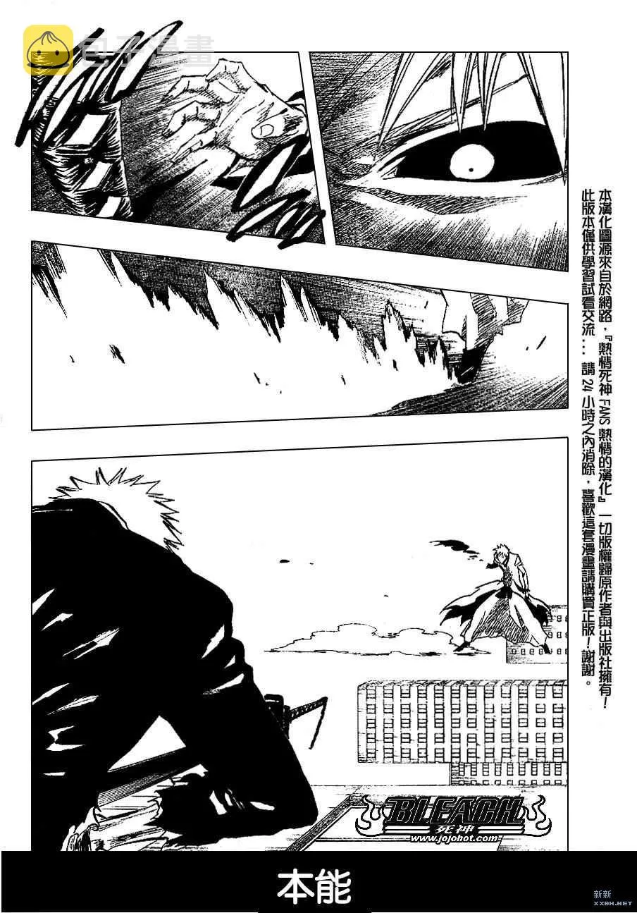 第221话 第2页