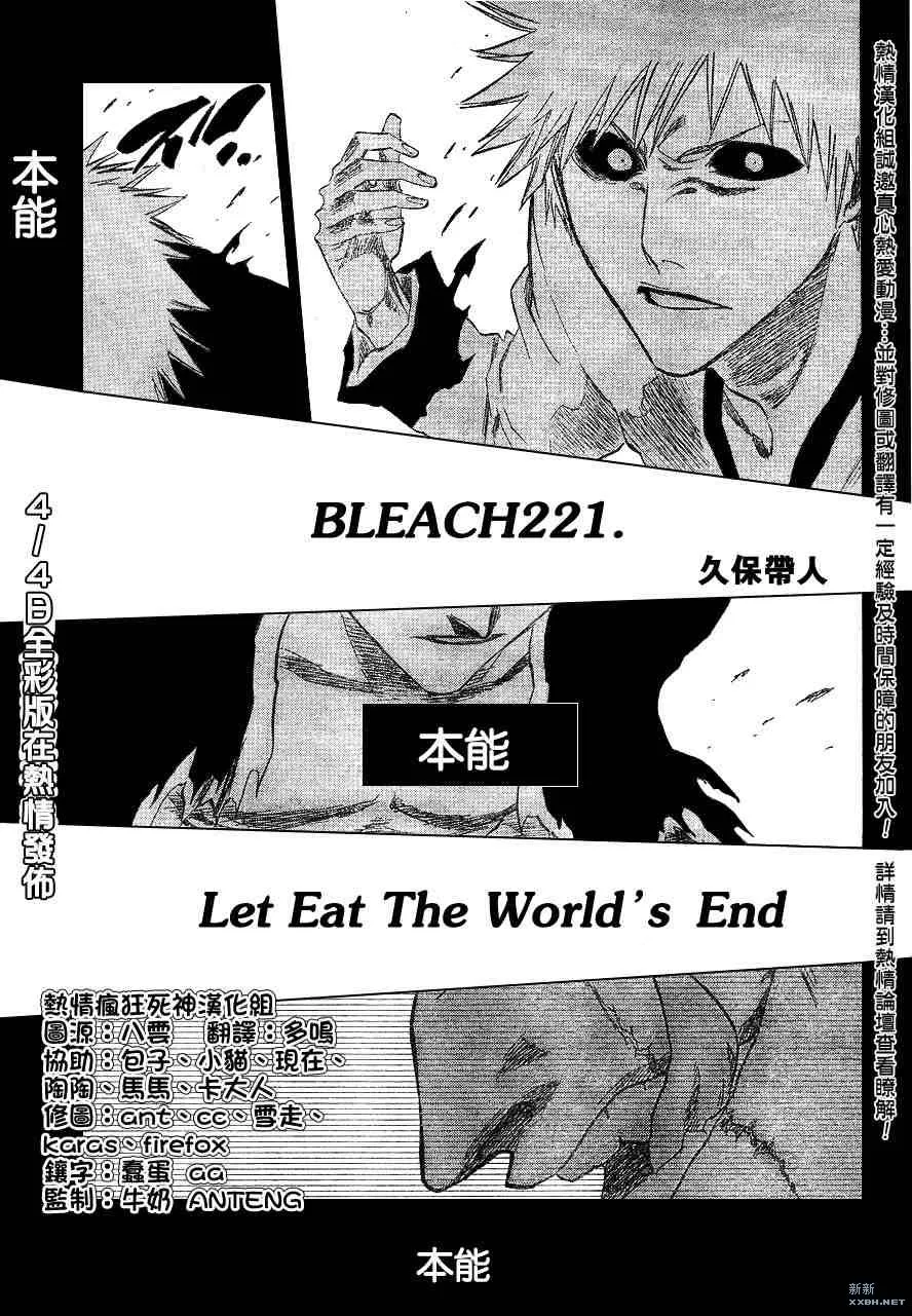 第221话 第3页