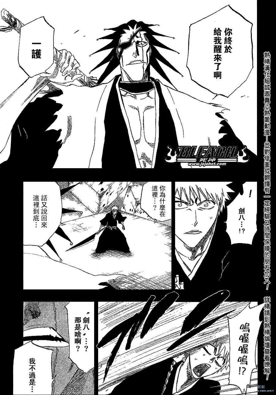 第221话 第5页