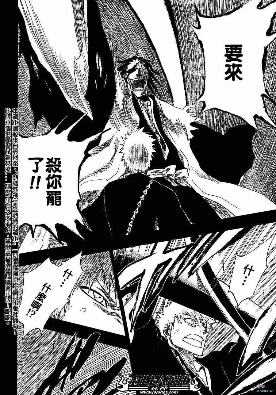 第221话 第6页