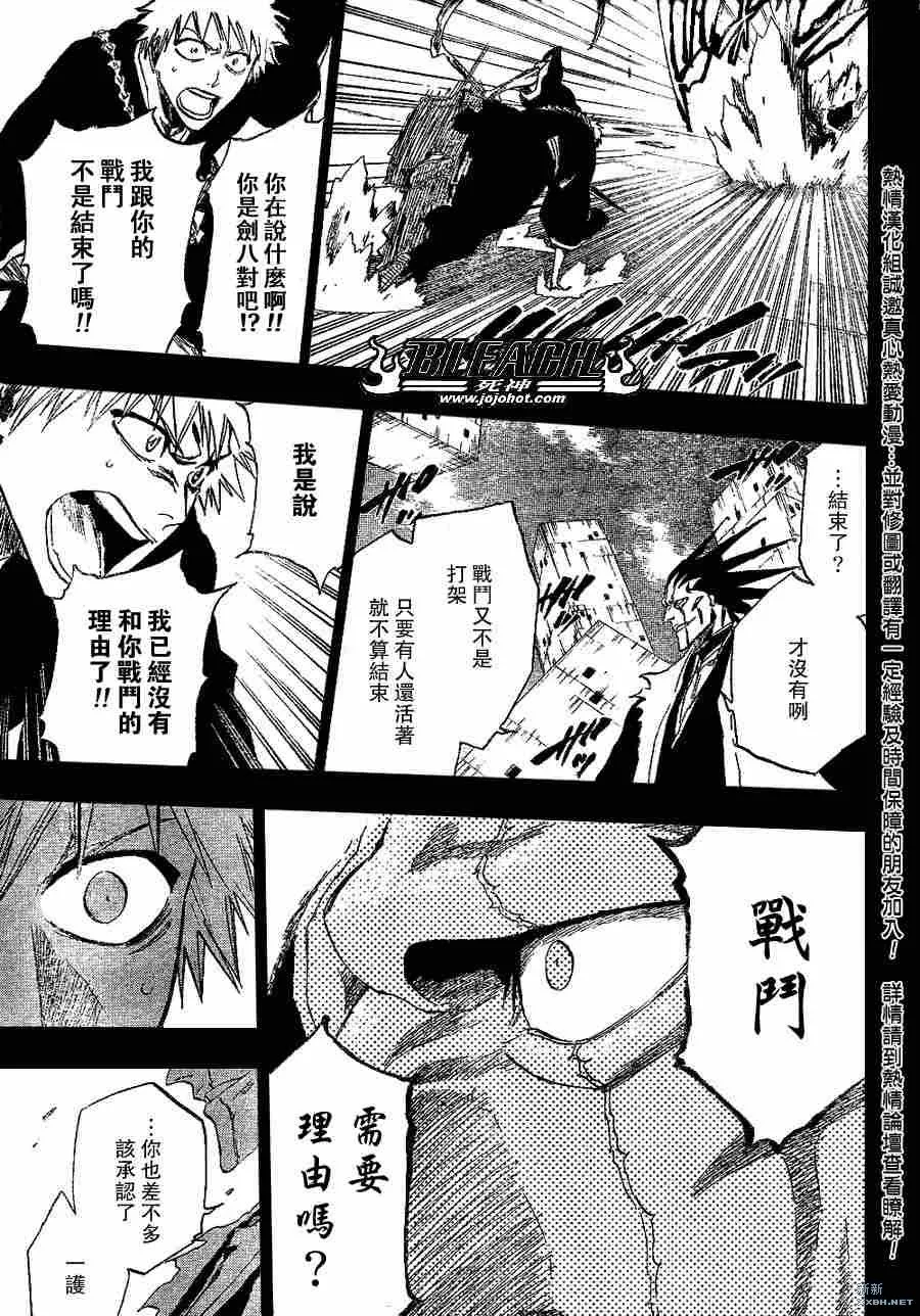 第221话 第7页