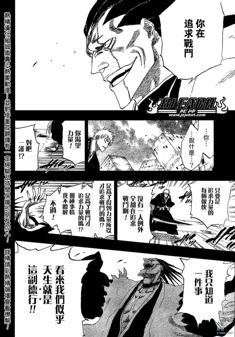 第221话 第8页