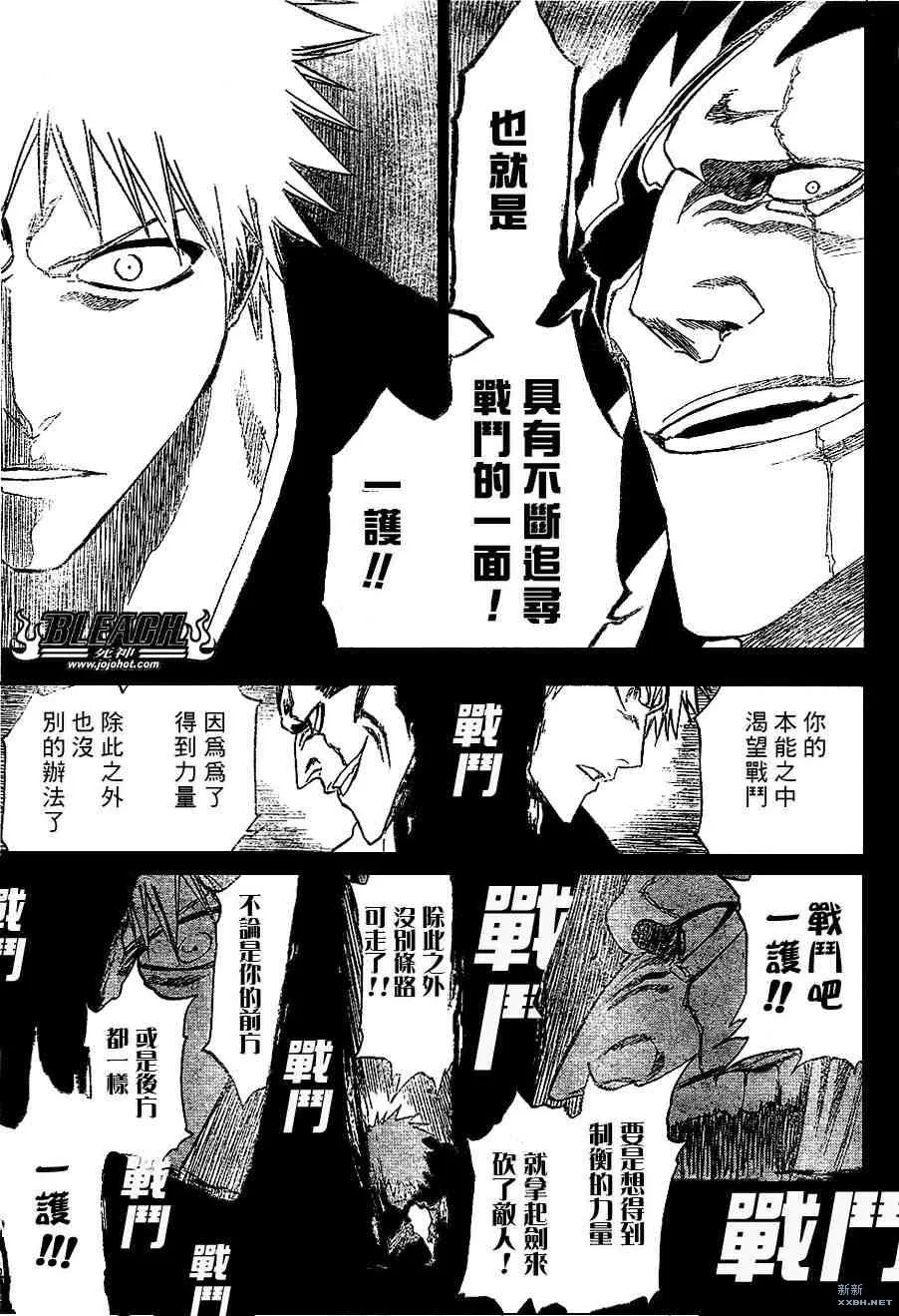 第221话 第9页