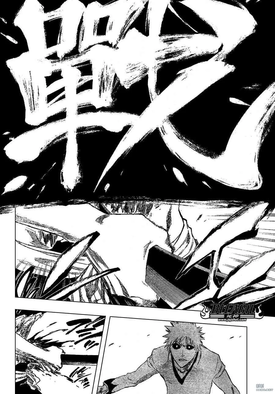 第221话 第10页
