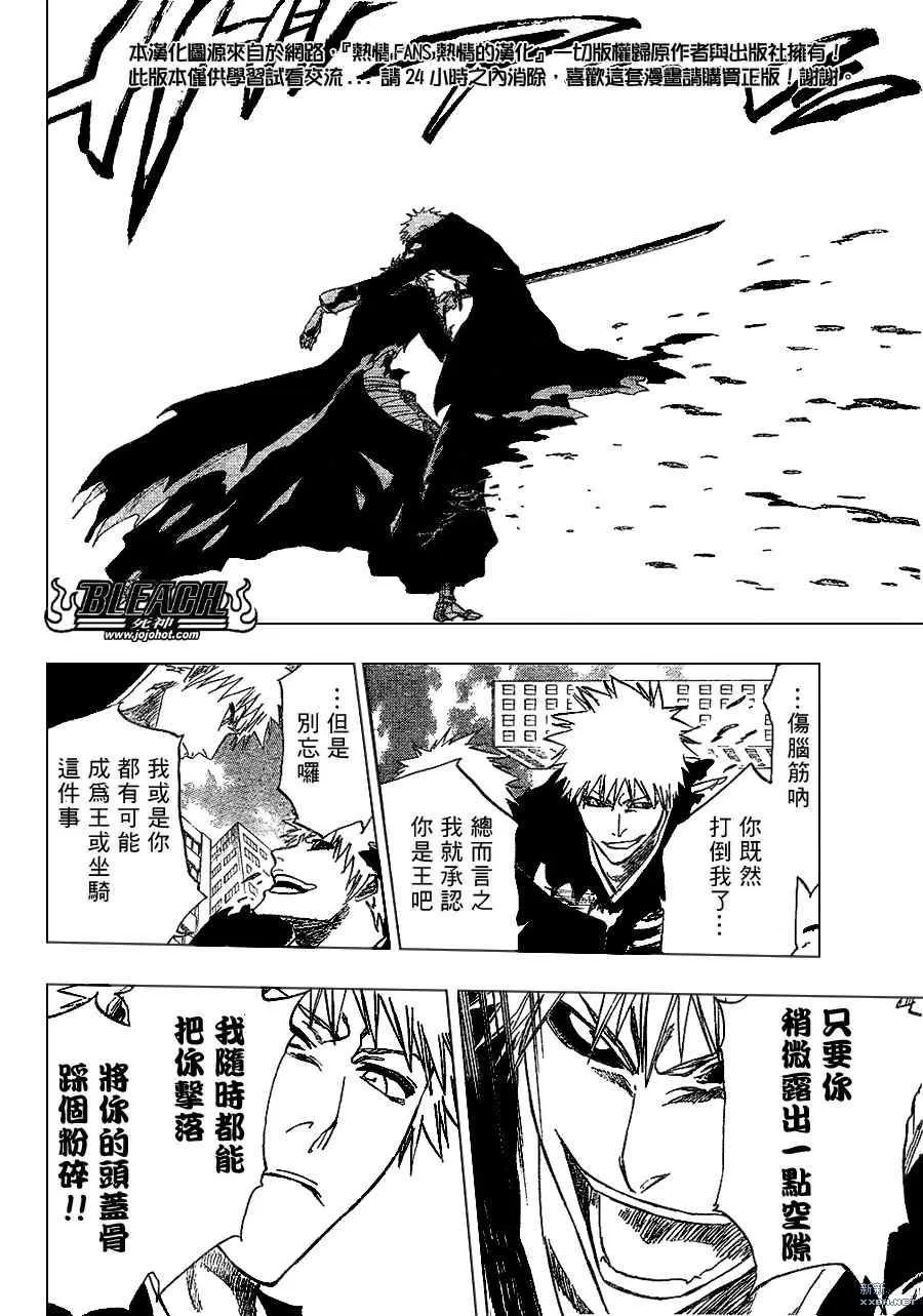 第221话 第16页
