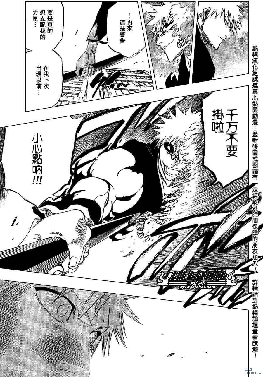 第221话 第17页