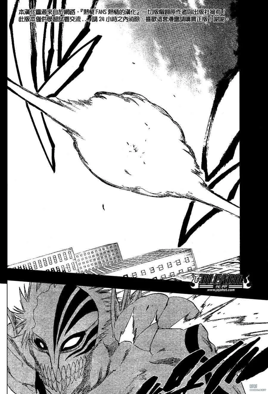 第221话 第18页