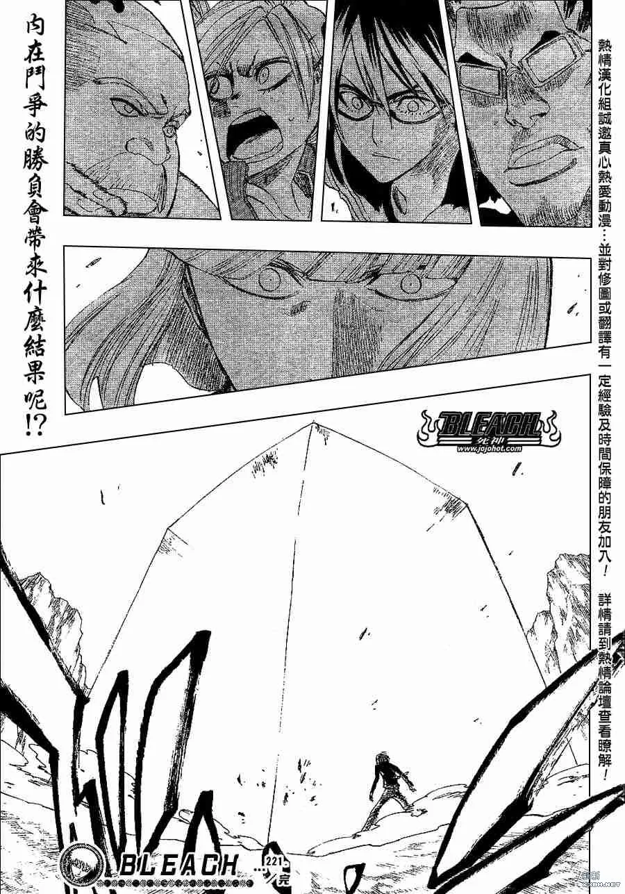 第221话 第19页