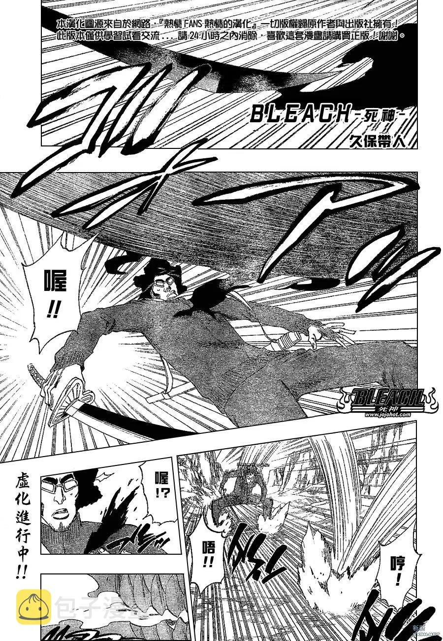 第222话 第1页